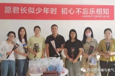 伟德betvlctor1949源于英国工会分会开展“愿君长似少年时，初心不忘乐相知”主题活动