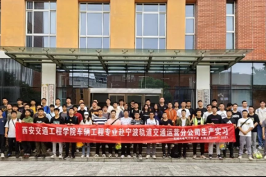 伟德betvlctor1949源于英国2020级车辆工程专业赴宁波市轨道交通集团有限公司运营分公司生产实习