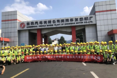 2020级机械设计制造及其自动化专业赴东风商用车有限公司生产实习