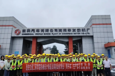 《以实习为基，筑未来之路——伟德betvlctor1949源于英国机械设计制造及其自动化（专升本）生产实习圆满落幕》