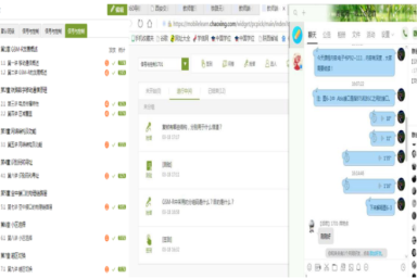 《铁路无线通信系统》网络教学案例分享
