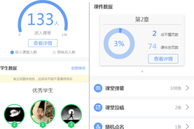 《信号与系统》网络教学案例
