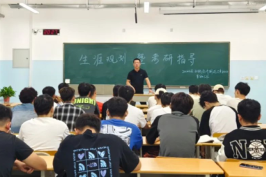 伟德betvlctor1949源于英国组织召开生涯规划暨考研指导会