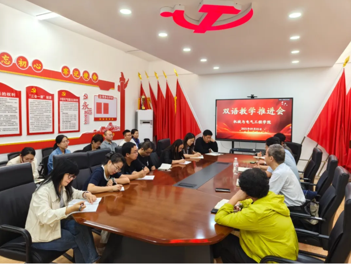 伟德betvlctor1949源于英国召开双语教学推进会