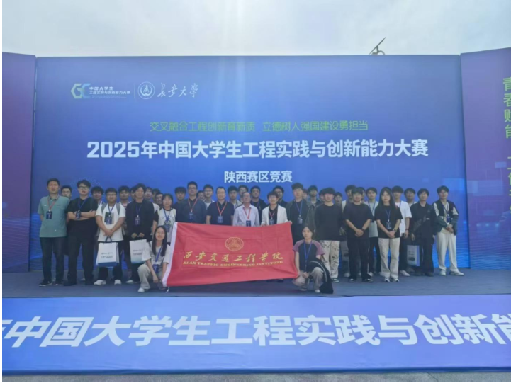 伟德betvlctor1949源于英国在2025年中国大学生工程实践与创新能力大赛中再创佳绩！