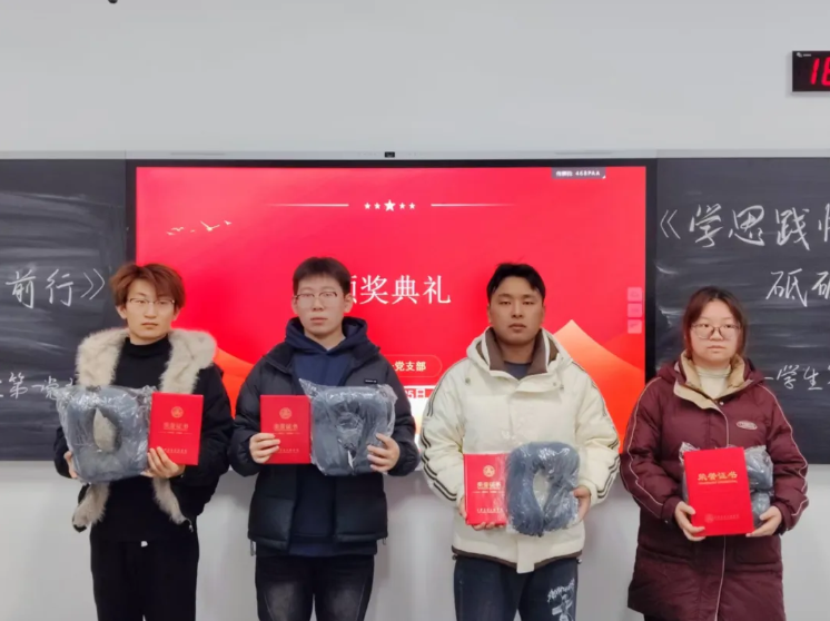 伟德betvlctor1949源于英国学生第一党支部入党积极分子举行“学思践悟，砥砺前行”党课考试优秀学员颁奖仪式