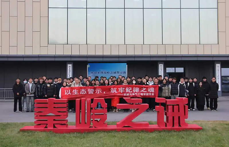 伟德betvlctor1949源于英国第三十五期积极分子赴秦岭保护总站开展实践学习