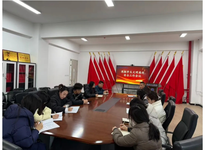 学院召开寒假学生安全与文明离校工作部署会
