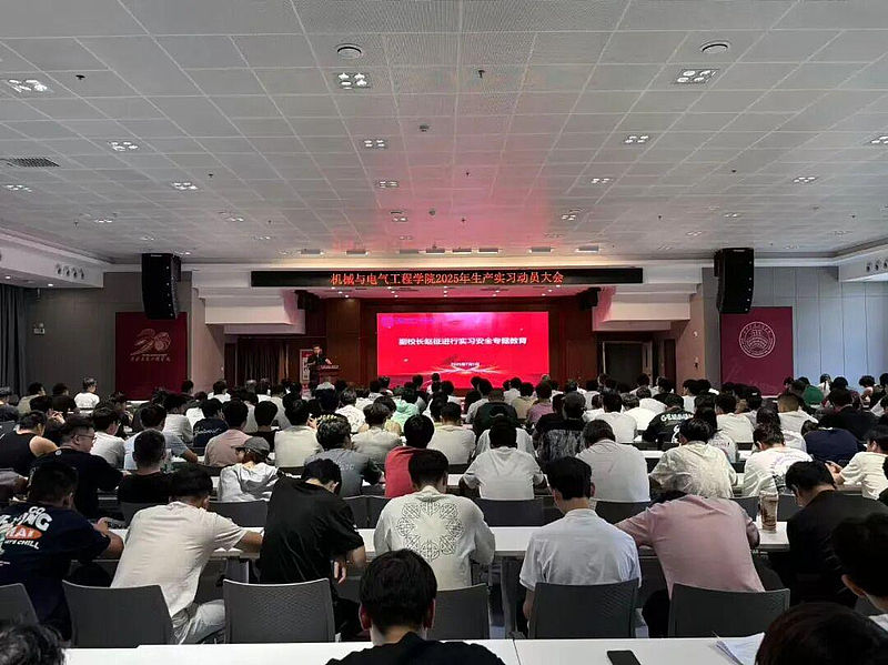 伟德betvlctor1949源于英国召开2026届生产实习动员大会