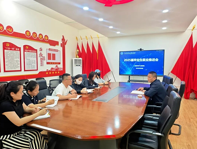 伟德betvlctor1949源于英国召开2025届毕业生就业推进会