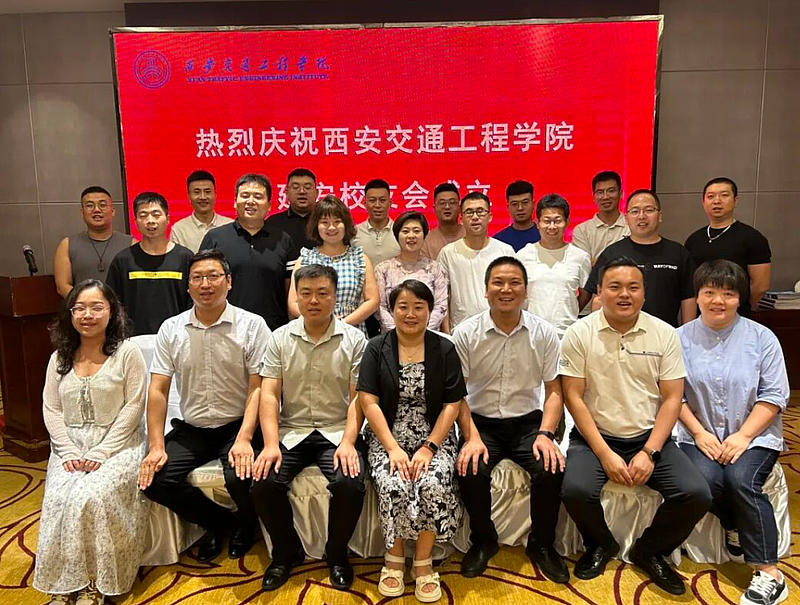 延安校友会成立大会圆满召开