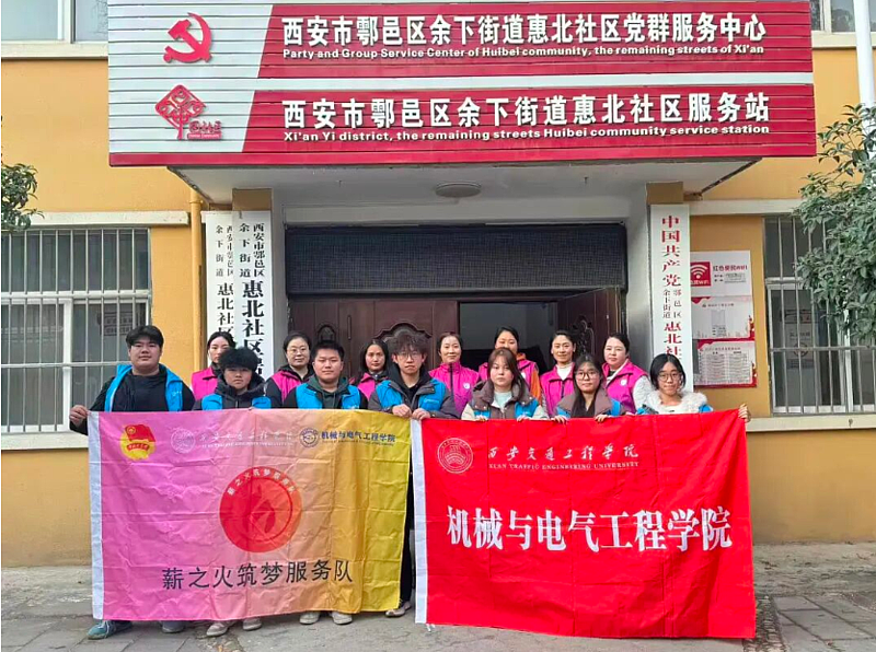 伟德betvlctor1949源于英国团总支“薪之火”志愿服务队赴惠北社区开展“助缴医保暖民心，志愿服务护安康”志愿活动