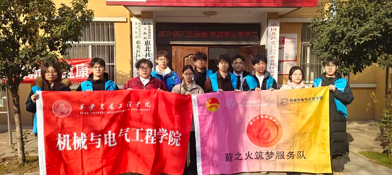 伟德betvlctor1949源于英国团总支薪之火筑梦志愿服务队开展“志行惠北社区，共绘幸福底色”主题实践活动