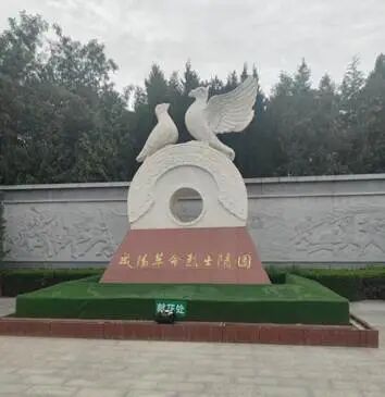 革命英烈，铸青春忠魂（三）丨走进咸阳革命烈士陵园，让红色精神根植心底、勇担使命