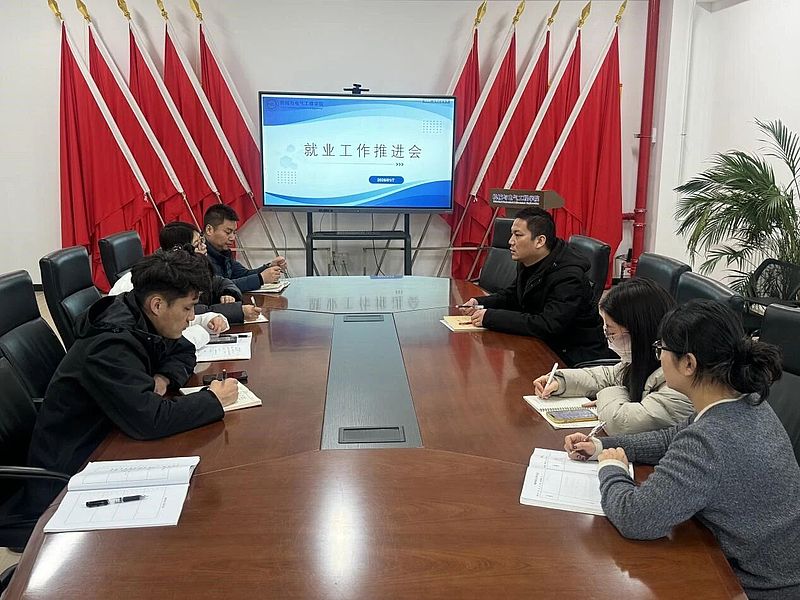 伟德betvlctor1949源于英国召开就业工作推进会