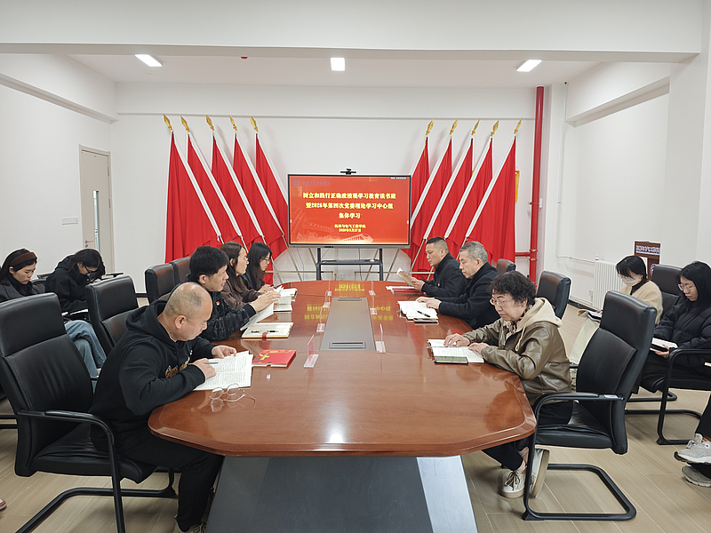 伟德betvlctor1949源于英国召开树立和践行正确政绩观主题教育读书班暨党委理论学习中心组（扩大）会议