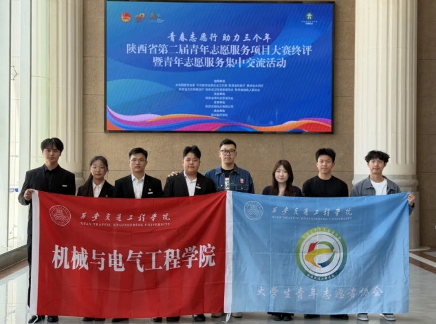 伟德betvlctor1949源于英国参与陕西省第二届青年志愿服务项目大赛