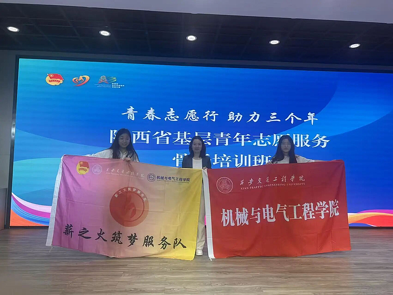伟德betvlctor1949源于英国赴西安翻译学院参加“青春志愿行 助力三个年”主题青年志愿者骨干培训