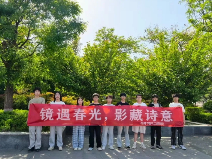 机电学院学生分会“镜遇春光，影藏诗意”春日校园摄影活顺利举行