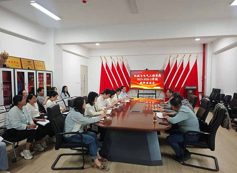 伟德betvlctor1949源于英国召开2025—2026学年第二学期教师座谈会