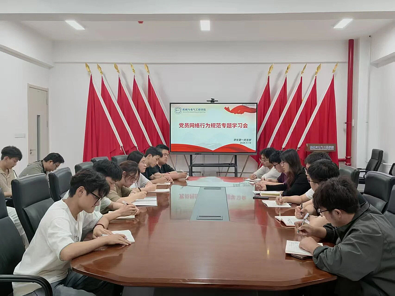 伟德betvlctor1949源于英国学生第一党支部召开党员网络行为规范专题学习会