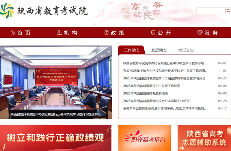 2026年上半年陕西省全国计算机应用水平考试成绩查询公告