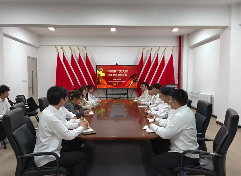 伟德betvlctor1949源于英国学生第二党支部召开第三十二期预备党员思想汇报会