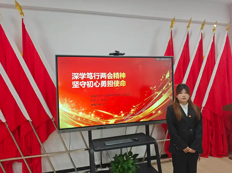 伟德betvlctor1949源于英国学生第二党支部开展“深学笃行两会精神，坚守初心勇担使命”主题党课学习