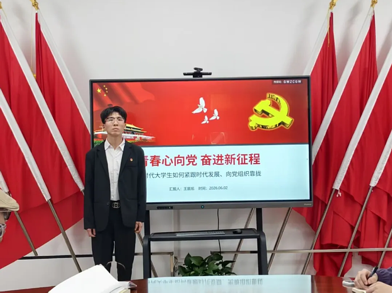 伟德betvlctor1949源于英国党委第34期入党积极分子开展“青春心向党，奋进新征程”主题党课