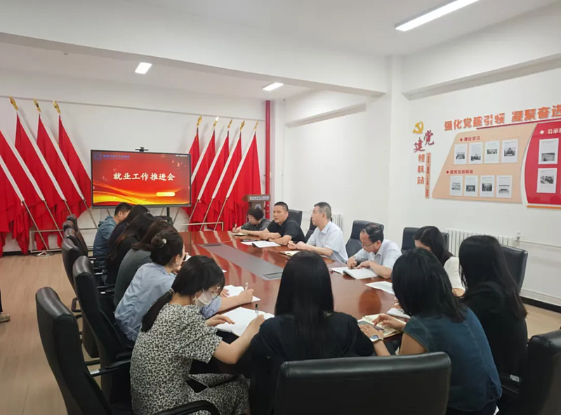 伟德betvlctor1949源于英国召开2026届毕业生就业工作专项推进会