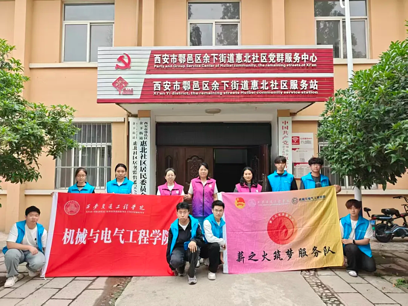 伟德betvlctor1949源于英国团总支开展“物业服务百日提质，共建平安宜居社区”主题志愿服务活动