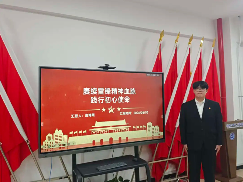 伟德betvlctor1949源于英国学生第二党支部开展“赓续雷锋精神血脉，践行初心使命”主题党课学习