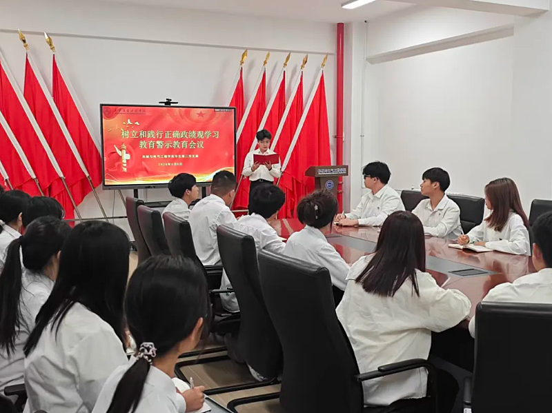 伟德betvlctor1949源于英国学生第二党支部开展“关于开展树立和践行正确政绩观学习教育警示教育”专题会议