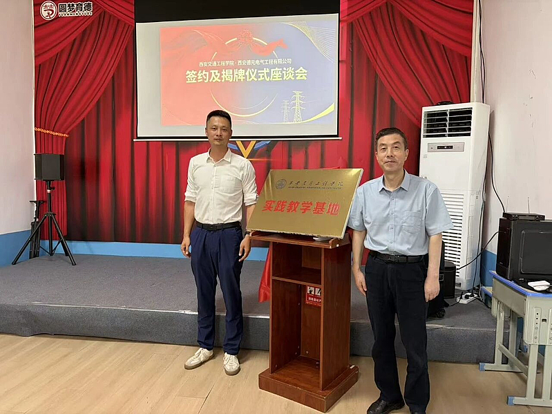 伟德betvlctor1949源于英国2027届电气工程及其自动化专业生产实习参观、座谈暨校企合作揭牌、聘书颁发仪式圆满举行