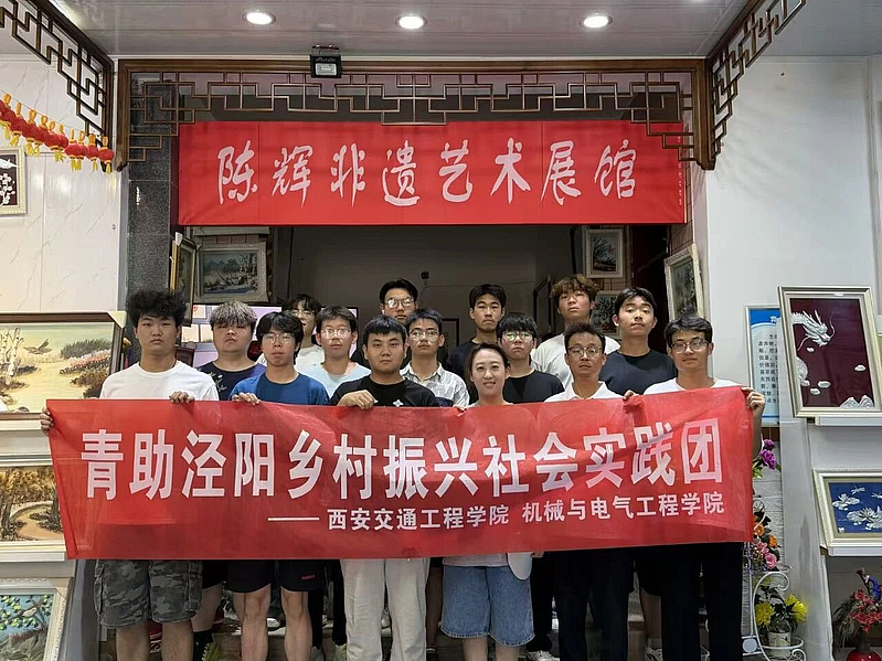 2026社会实践青助泾阳·红色筑梦乡村振兴实践团（一）赴泾阳县开展暑期“三下乡”专项调研活动